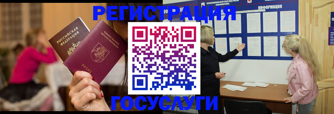 прописка в Дербенте
