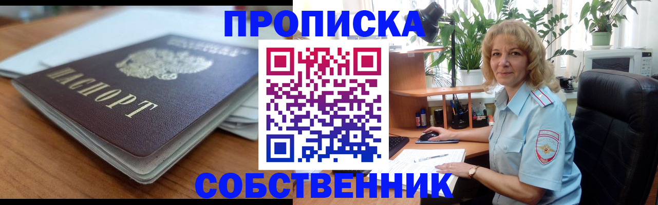 временная регистрация надежно в Дербенте