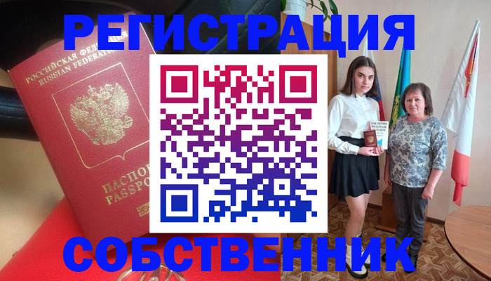 временная регистрация госуслуги в Дербенте