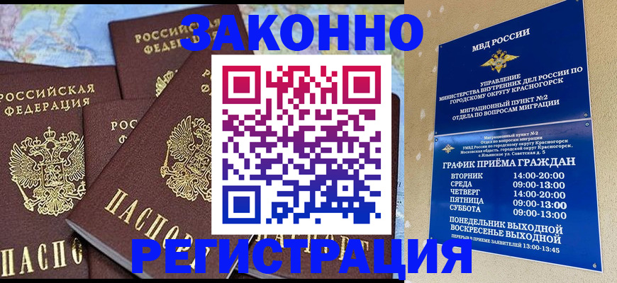 временная регистрация надежно в Дербенте
