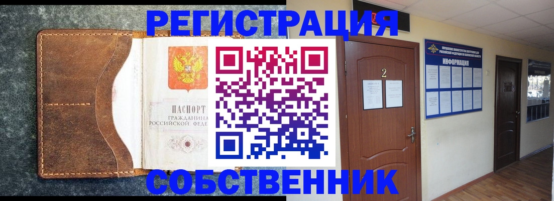 прописка законно в Дербенте